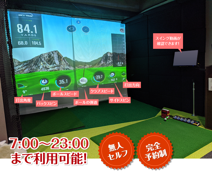 無人セルフ！完全予約制！